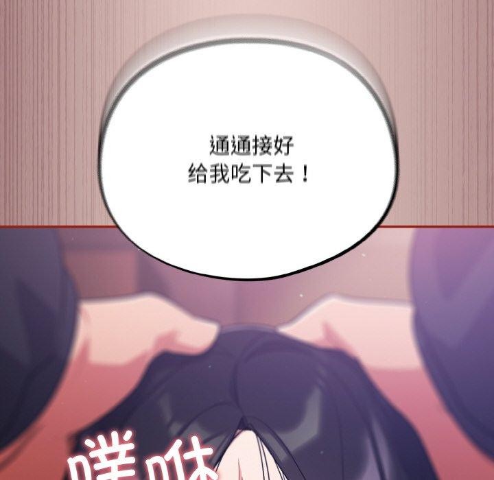 傻瓜病毒第8話
