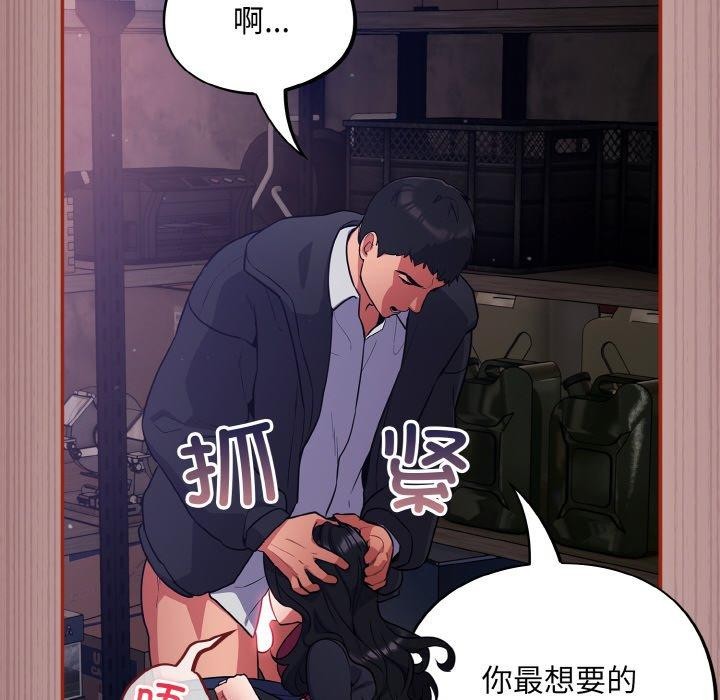 傻瓜病毒第8話