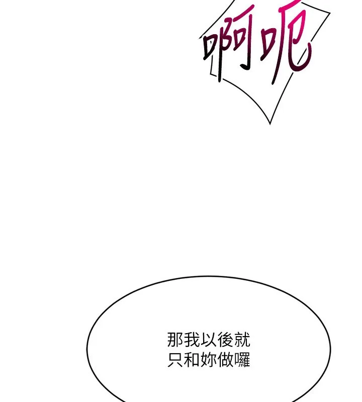 Setup!排球少女第34話-玩很大的變態淫娃