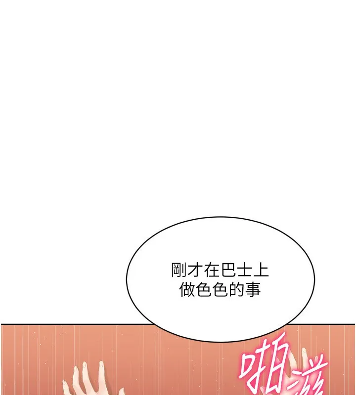 Setup!排球少女第34話-玩很大的變態淫娃