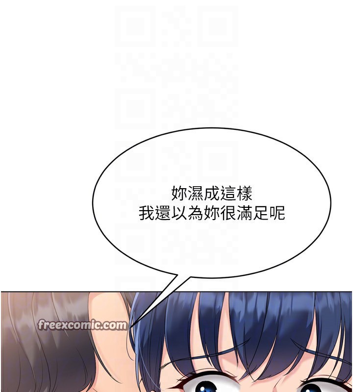 Setup!排球少女第34話-玩很大的變態淫娃