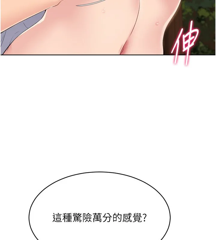 Setup!排球少女第34話-玩很大的變態淫娃