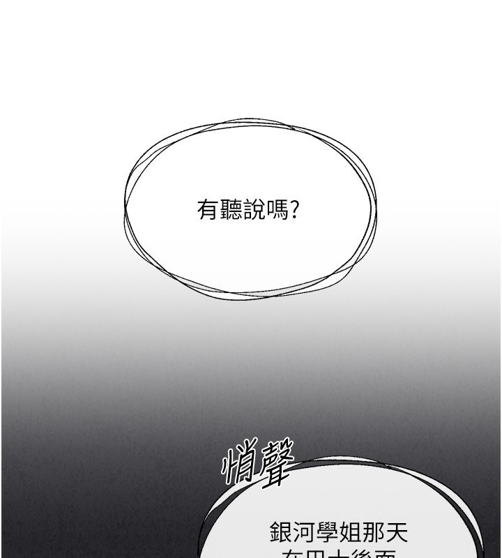 Setup!排球少女第34話-玩很大的變態淫娃