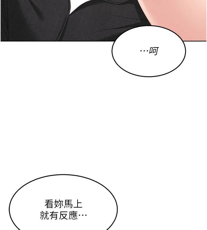 Setup!排球少女第34話-玩很大的變態淫娃