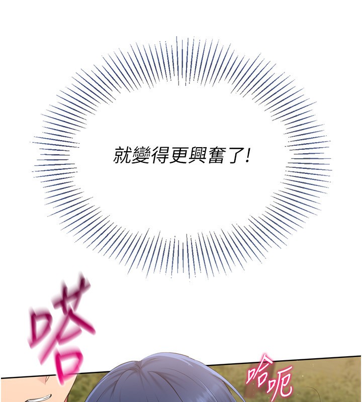 Setup!排球少女第34話-玩很大的變態淫娃