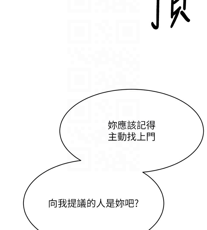 Setup!排球少女第34話-玩很大的變態淫娃