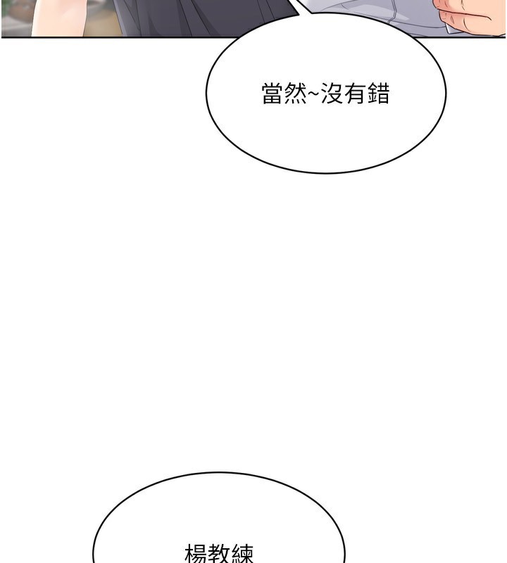 Setup!排球少女第34話-玩很大的變態淫娃