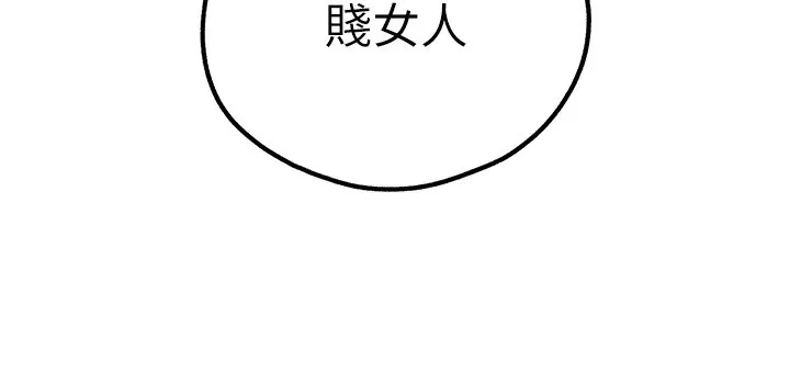 初次深交，請多指教第86話-妳是不是想吃很久了?