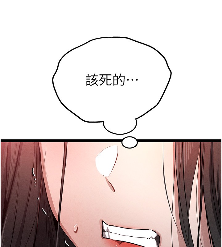 初次深交，请多指教第86話-妳是不是想吃很久了?