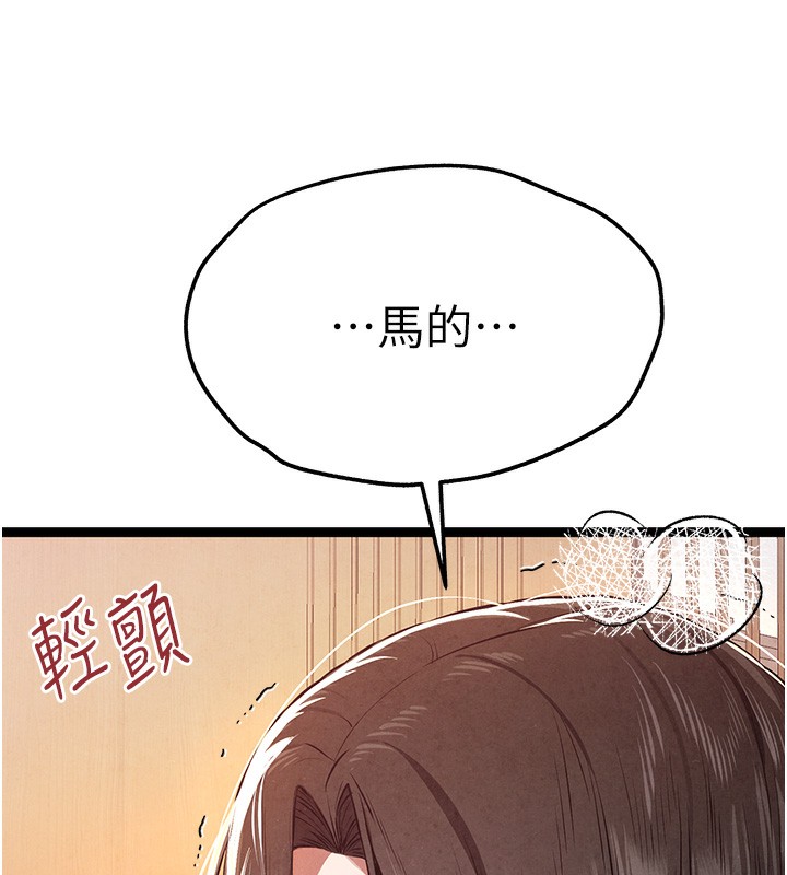 初次深交，请多指教第86話-妳是不是想吃很久了?