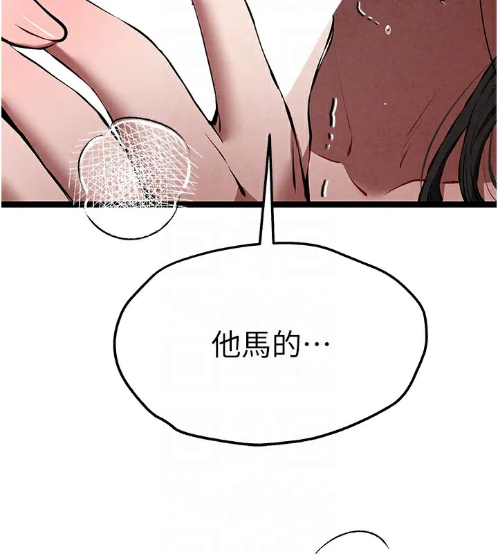 初次深交，請多指教第86話-妳是不是想吃很久了?