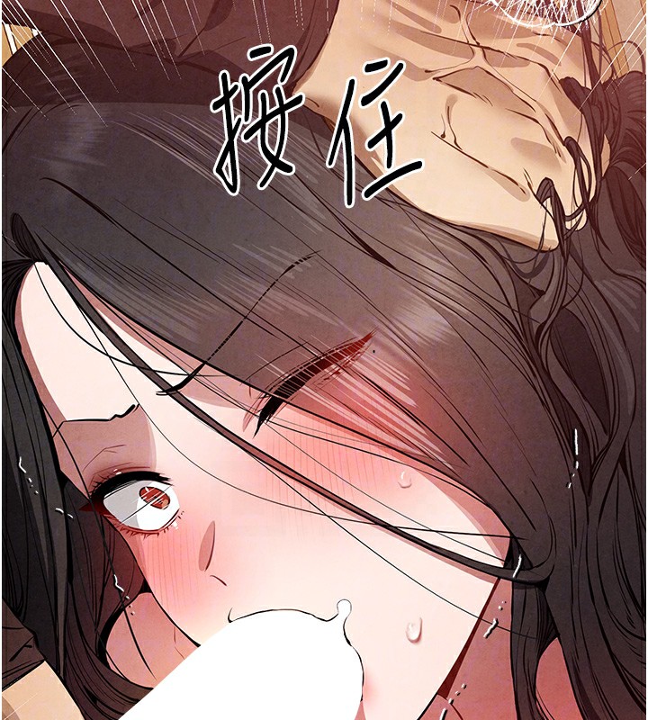 初次深交，请多指教第86話-妳是不是想吃很久了?