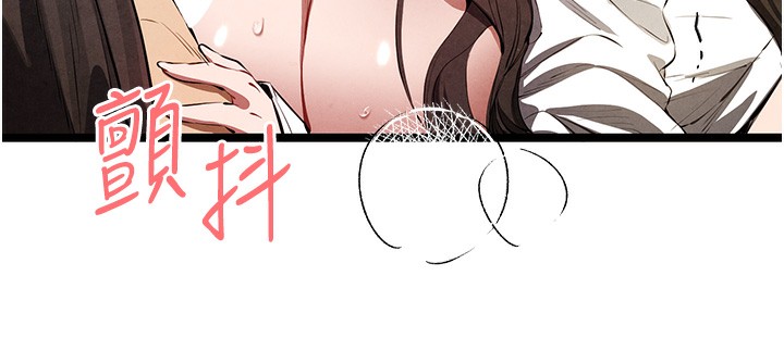 初次深交,请多指教第86話-妳是不是想吃很久了?