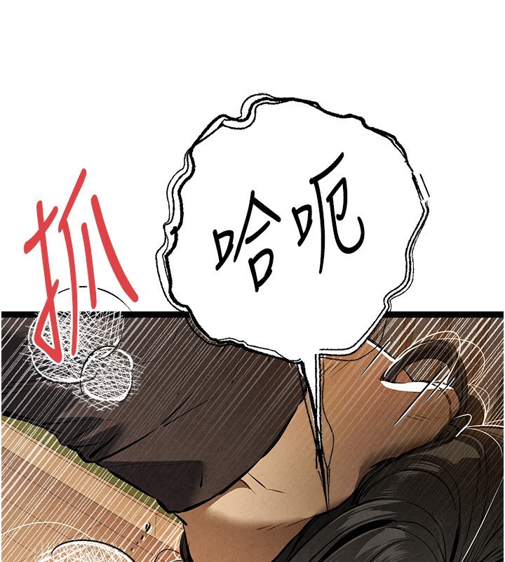 初次深交，请多指教第86話-妳是不是想吃很久了?