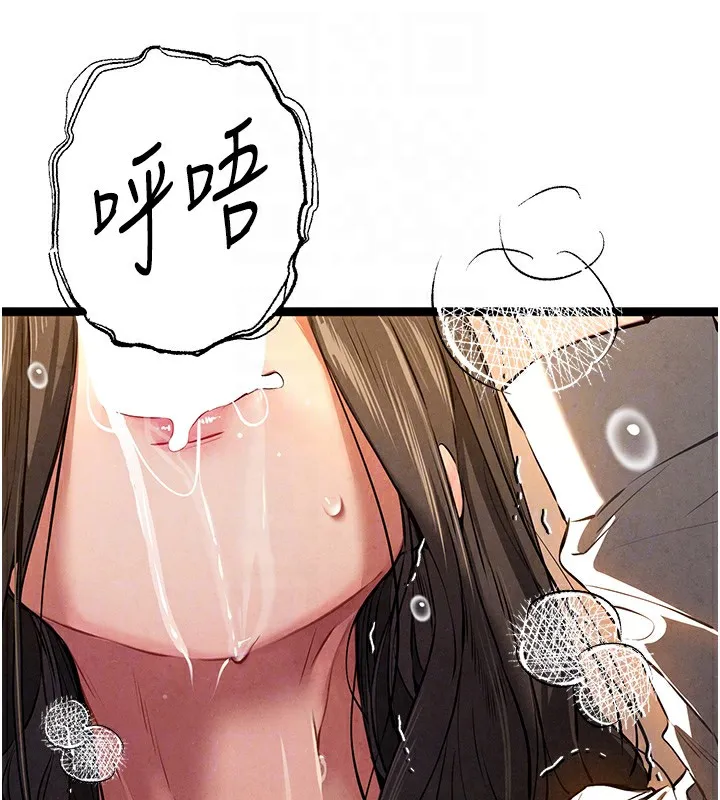 初次深交，請多指教第86話-妳是不是想吃很久了?