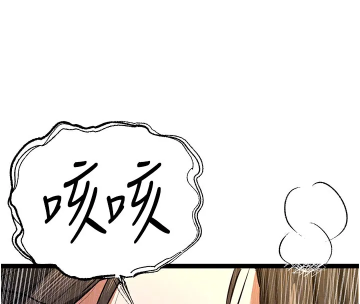 初次深交，請多指教第86話-妳是不是想吃很久了?