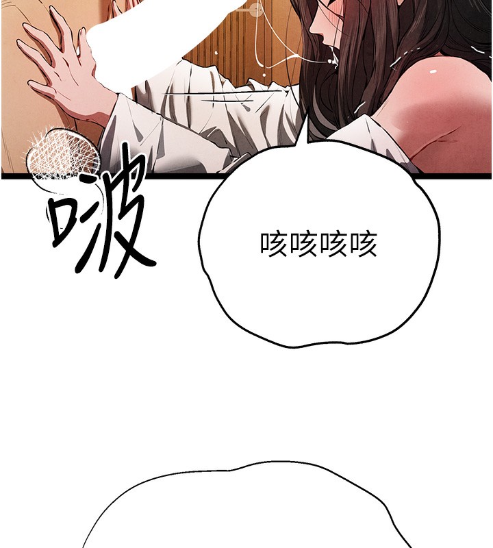 初次深交，请多指教第86話-妳是不是想吃很久了?