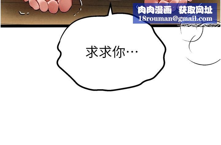 初次深交，请多指教第86話-妳是不是想吃很久了?