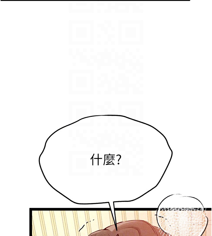初次深交，请多指教第86話-妳是不是想吃很久了?