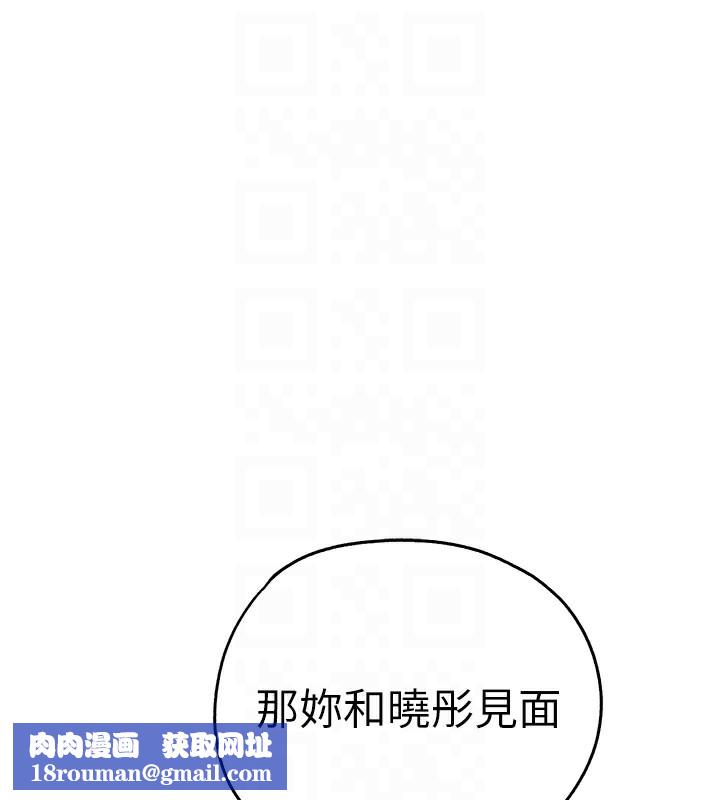 初次深交，请多指教第86話-妳是不是想吃很久了?