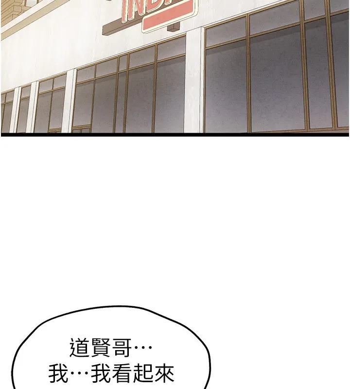 初次深交，請多指教第86話-妳是不是想吃很久了?