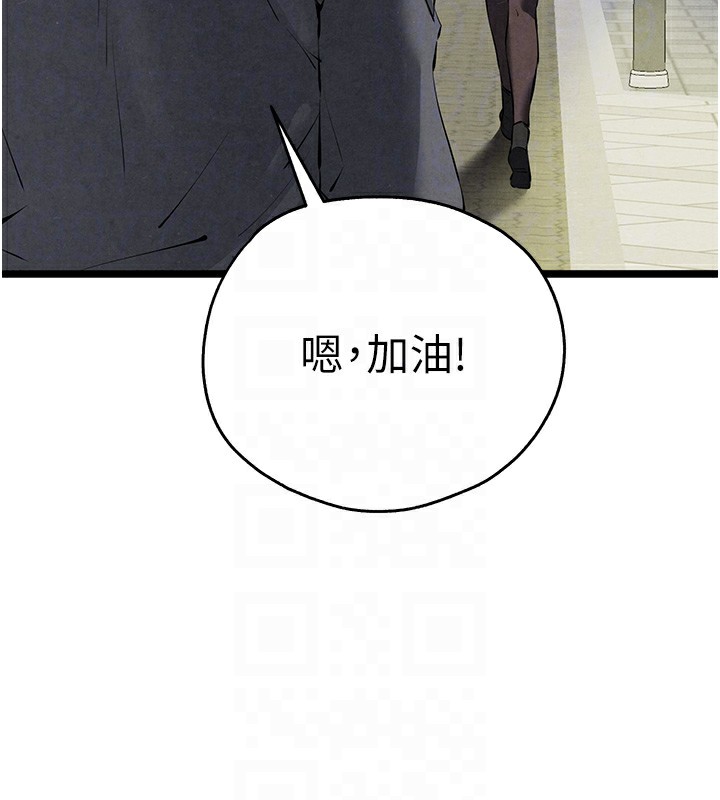 初次深交,请多指教第86話-妳是不是想吃很久了?