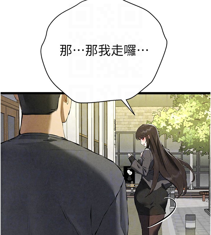 初次深交,请多指教第86話-妳是不是想吃很久了?