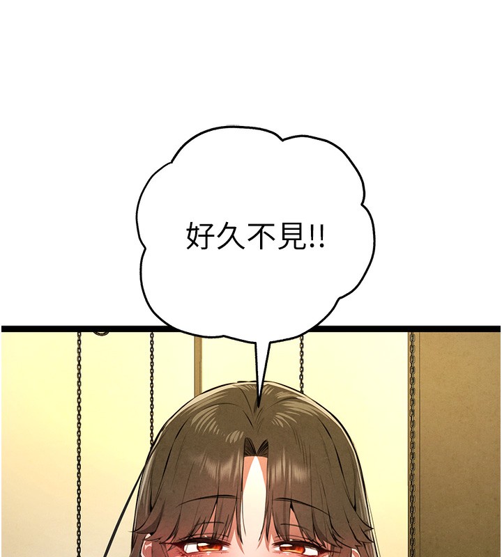 初次深交，请多指教第86話-妳是不是想吃很久了?