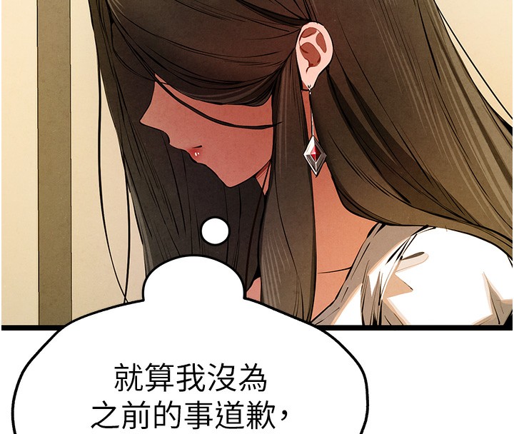 初次深交,请多指教第86話-妳是不是想吃很久了?
