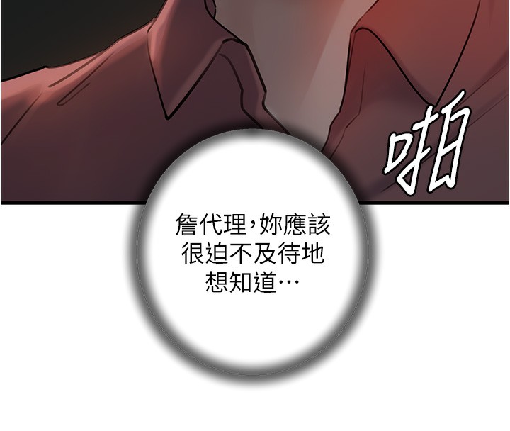 岳母为何那样第40話-討厭，這樣會被看光光&hearts;