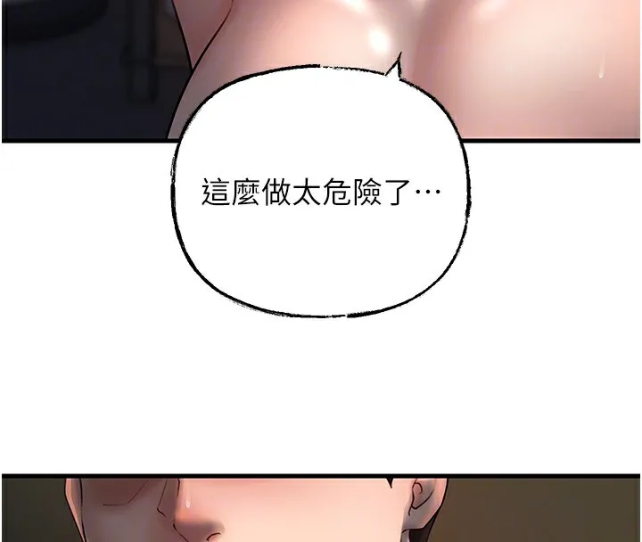 岳母為何那樣第40話-討厭，這樣會被看光光&hearts;