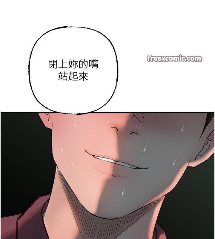 岳母为何那样第40話-討厭，這樣會被看光光&hearts;