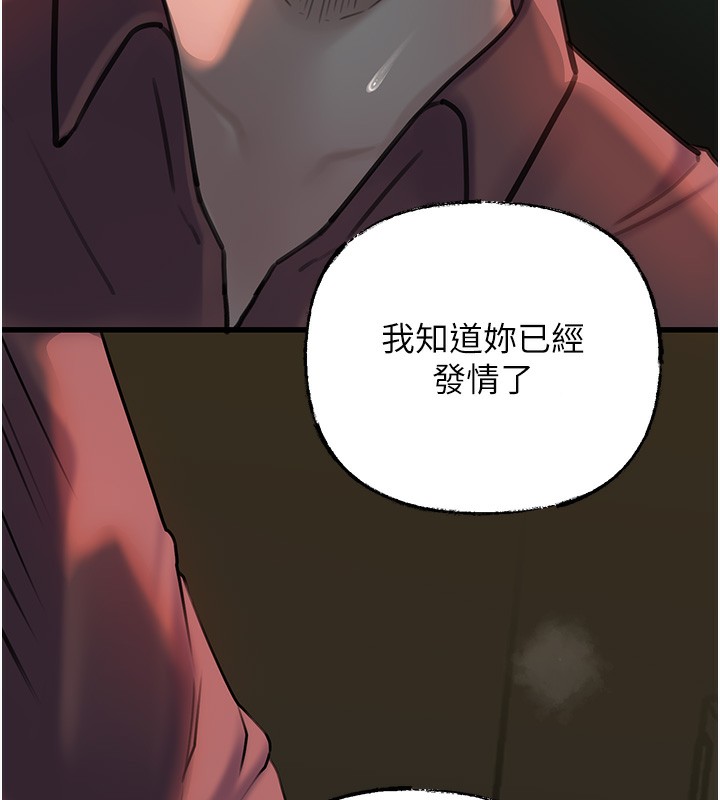 岳母为何那样第40話-討厭，這樣會被看光光&hearts;