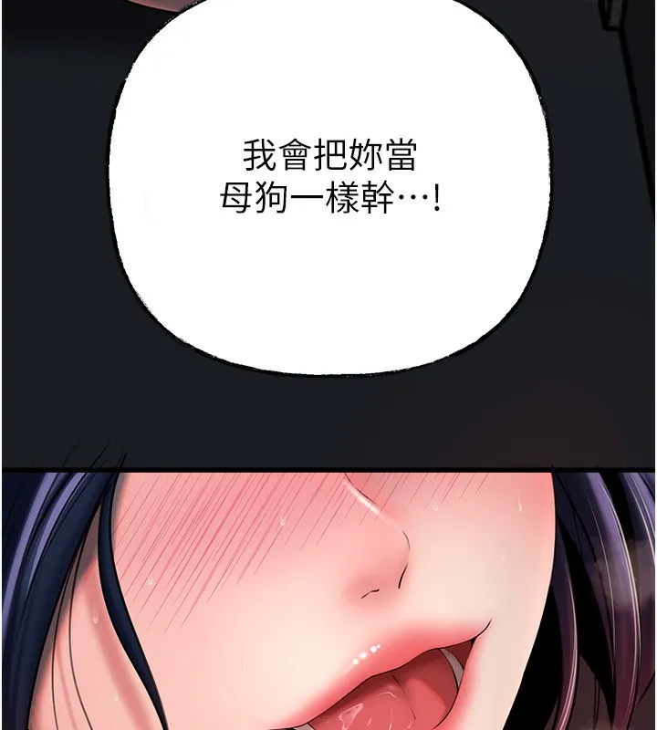 岳母為何那樣第40話-討厭，這樣會被看光光&hearts;