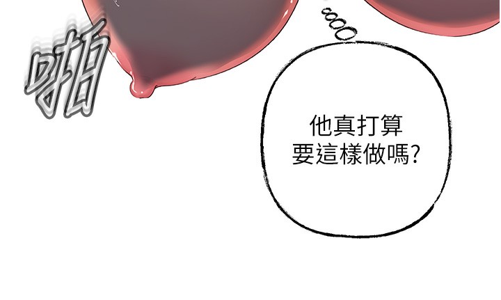 岳母为何那样第40話-討厭，這樣會被看光光&hearts;