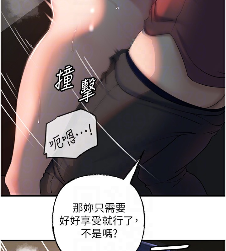 岳母为何那样第40話-討厭，這樣會被看光光&hearts;
