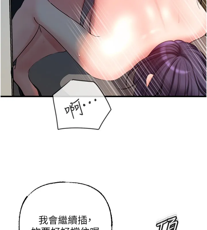 岳母為何那樣第40話-討厭，這樣會被看光光&hearts;
