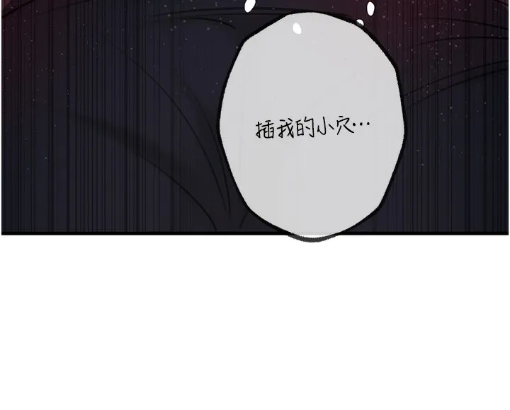 岳母為何那樣第40話-討厭，這樣會被看光光&hearts;