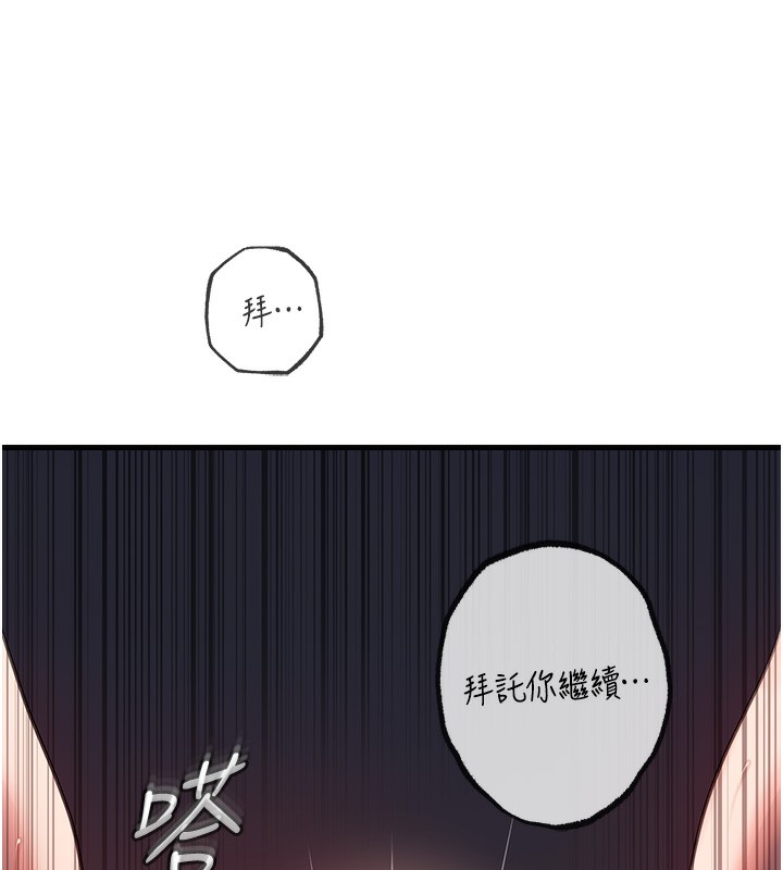 岳母为何那样第40話-討厭，這樣會被看光光&hearts;