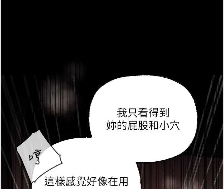岳母为何那样第40話-討厭，這樣會被看光光&hearts;