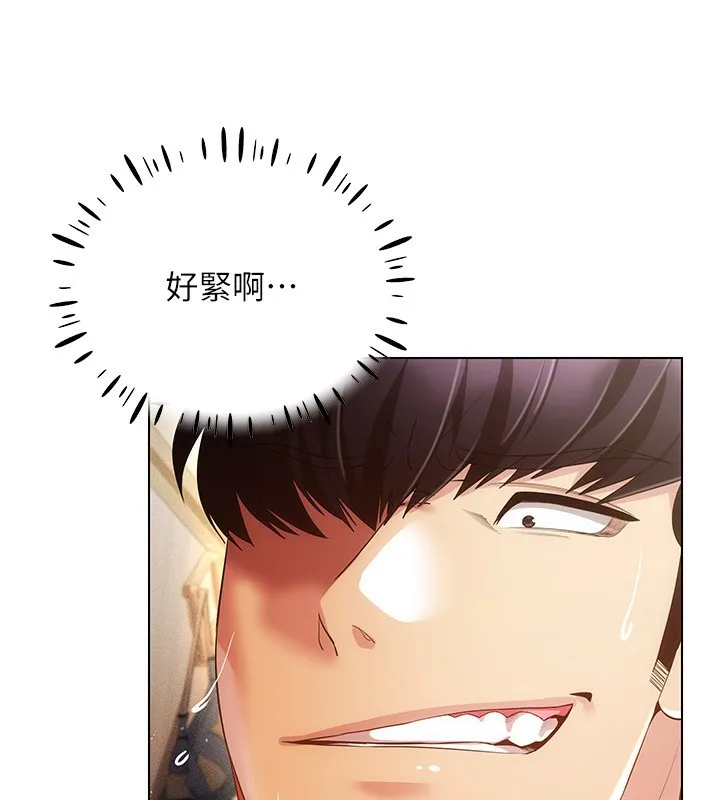 穿入VR成為性域獵人第54話-性慾:無法測量