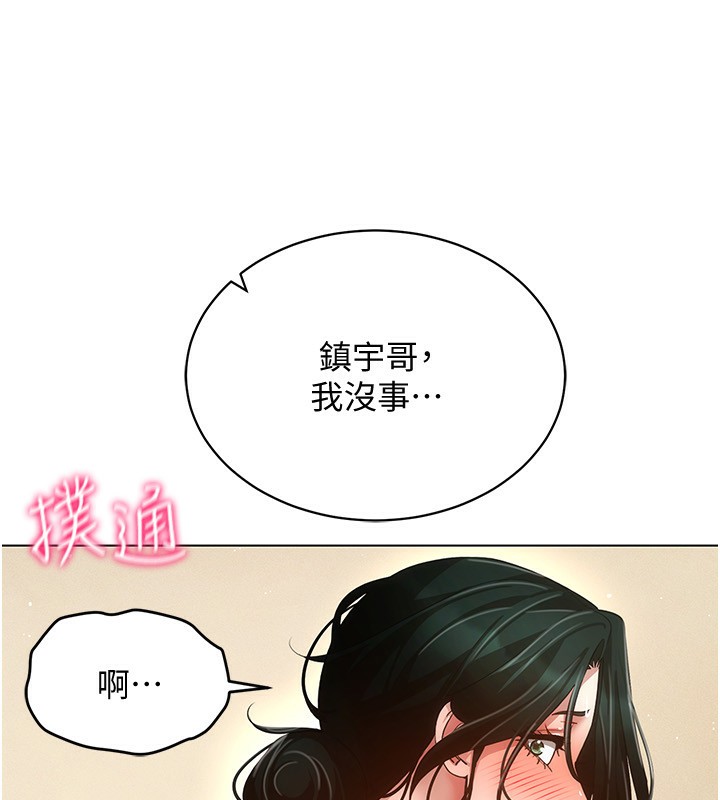 穿入VR成为性域猎人第54話-性慾:無法測量