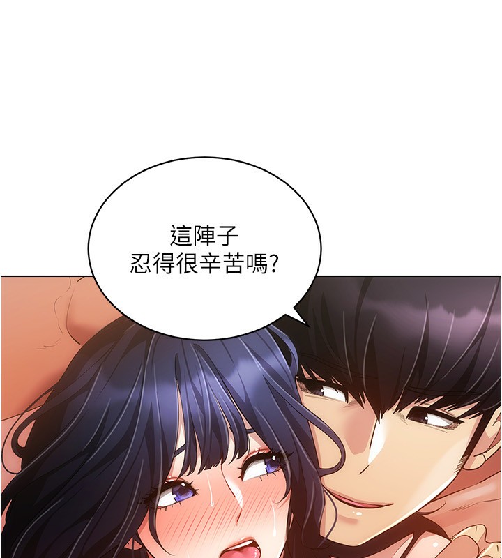 穿入VR成为性域猎人第54話-性慾:無法測量