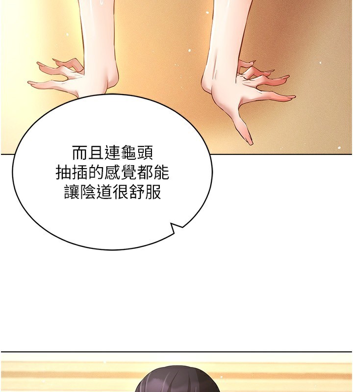 穿入VR成为性域猎人第54話-性慾:無法測量