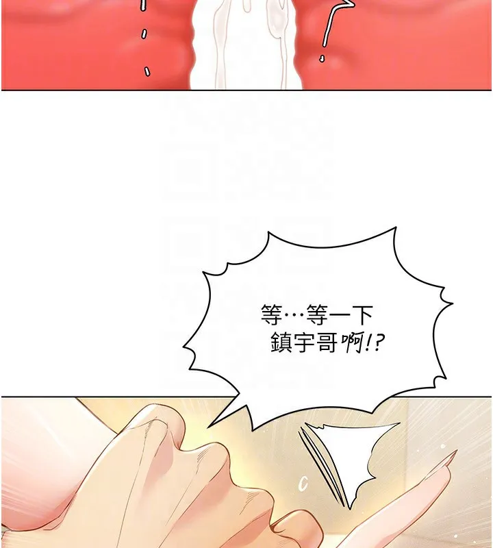 穿入VR成為性域獵人第54話-性慾:無法測量