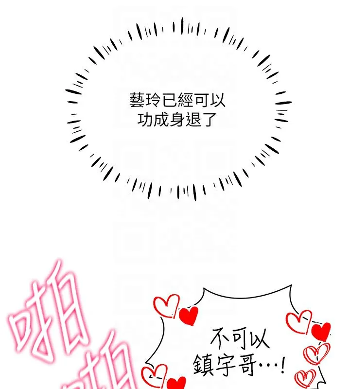 穿入VR成為性域獵人第54話-性慾:無法測量