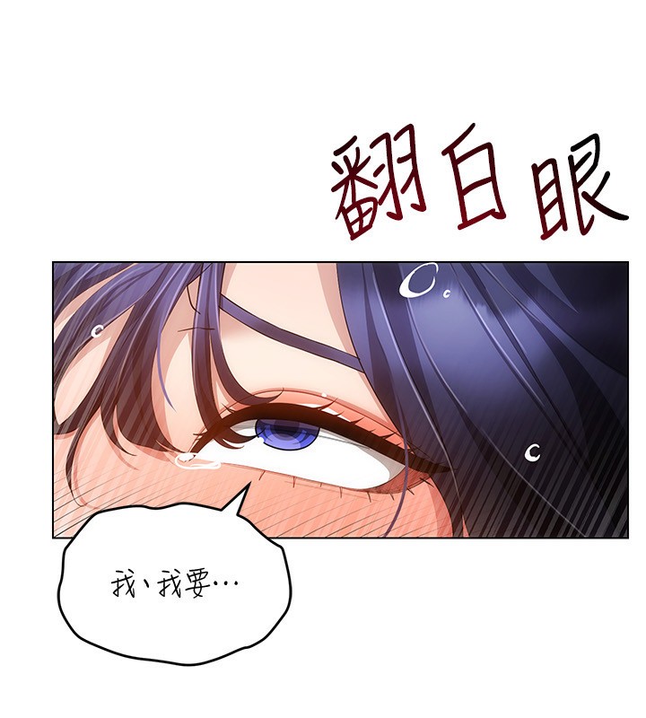 穿入VR成为性域猎人第54話-性慾:無法測量