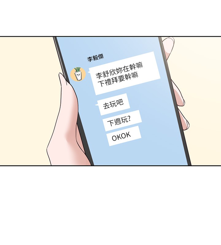 社团学姊第208話-李舒欣我在想要不要跟他告白