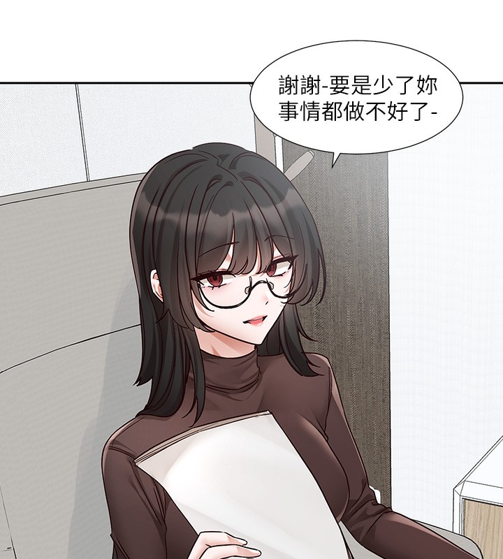 社团学姊第208話-李舒欣我在想要不要跟他告白