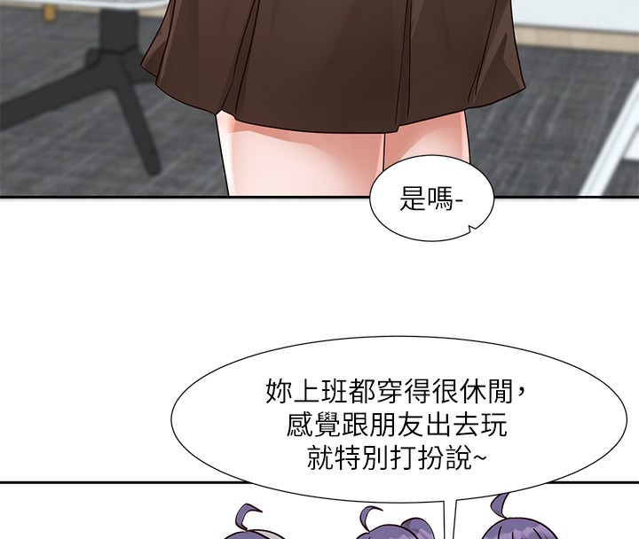 社团学姊第208話-李舒欣我在想要不要跟他告白